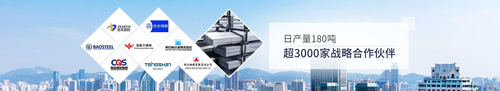 同一金屬-日產(chǎn)量80噸，超3000家戰(zhàn)略合作伙伴